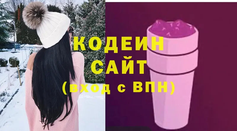 Кодеин Purple Drank  Волчанск 