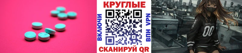 дарнет шоп  blacksprut ТОР  ЭКСТАЗИ таблы  Волчанск 