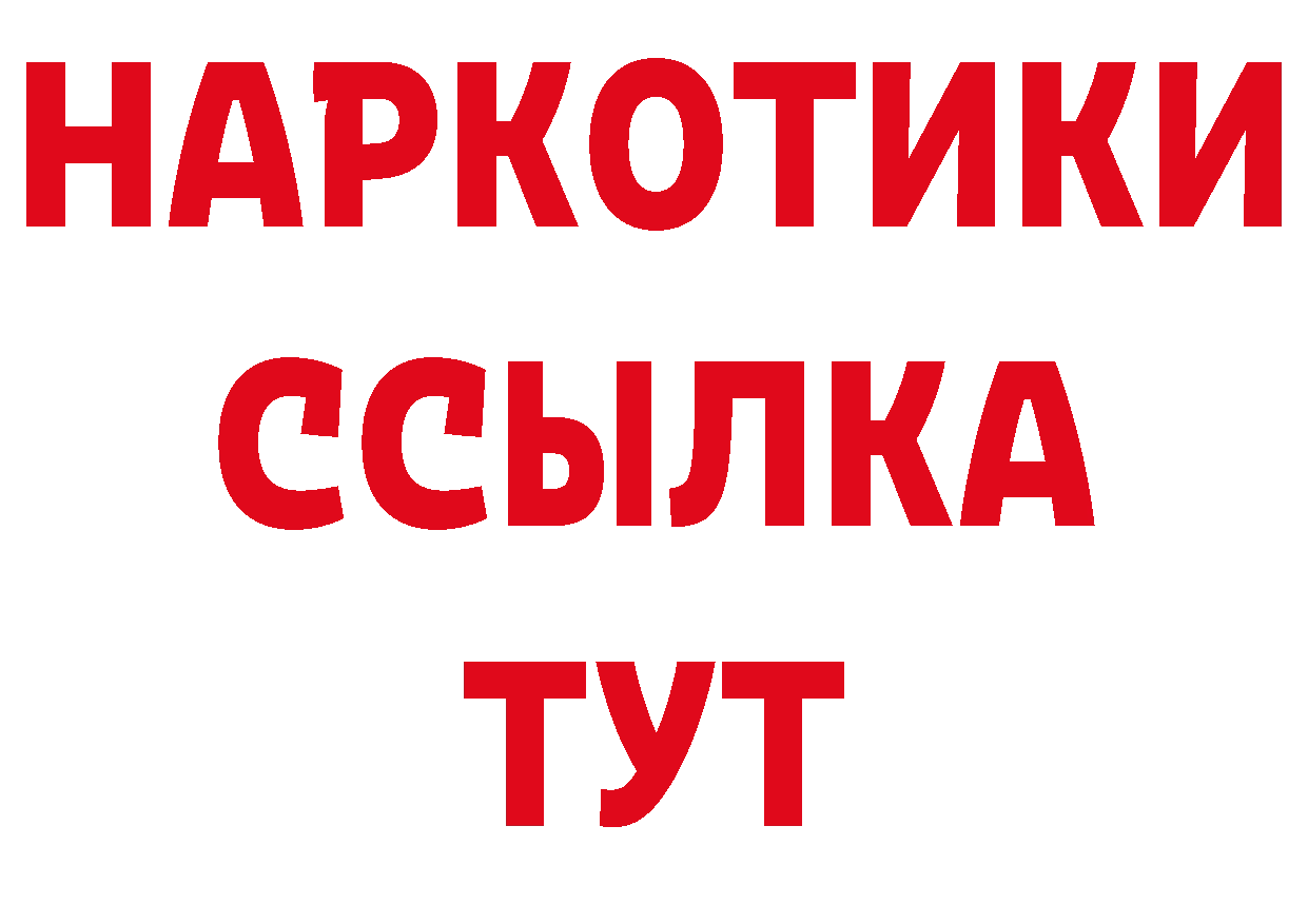 Кетамин VHQ как зайти нарко площадка гидра Волчанск