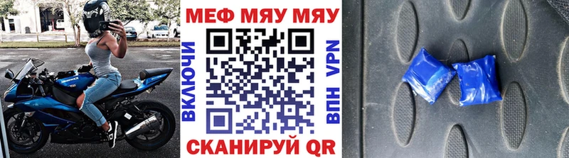 МЕФ mephedrone  нарко площадка состав  Волчанск  купить  цена 