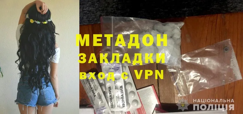 продажа наркотиков  Волчанск  МЕТАДОН methadone 